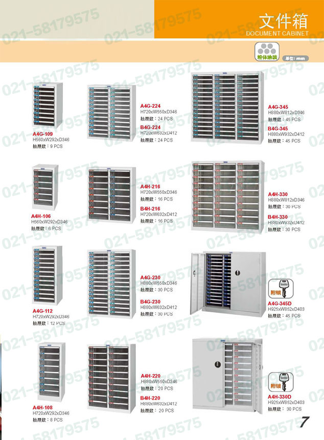 天鋼文件箱，A4G-109，A4H-106，A4G-112,A4H-108，A4G-224，B4G-224，A4H-216，B4H-216，A4G-230，B4G-230,A4H-220,B4H-220,A4G-345,B4G-345,A4H-330,B4H-330,A4G-345D,A4H-330D，TANKO