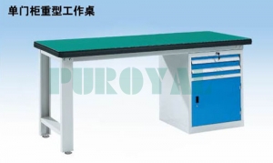 單門柜重型工作桌WHL1504 WHL1804 WHL2104