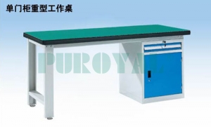 單門柜重型工作桌 WHL1503 WHL1803 WHL2103