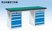 雙立柜重型工作桌WHL1505 WHL1805 WHL2105