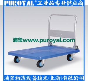 靜音手推車 半靜音PLA250Y-DX 折倒扶手