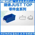 捷通JUST TOP 背掛零件盒 BG2005