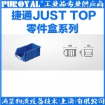 捷通JUST TOP 組立零件盒 ZL2002