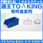 通王TOΛKING 背掛零件盒 EHT005