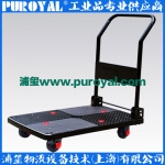 靜音手推車 超靜音 黑PLA150 折疊加高扶手