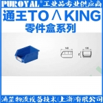 通王TOΛKING 背掛零件盒 EHT002