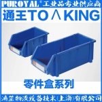 通王TOΛKING 組立零件盒 ETT005