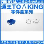 通王TOΛKING 背掛零件盒 EHT001