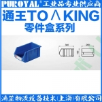通王TOΛKING 組立零件盒 ETT003