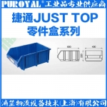 捷通JUST TOP 組立零件盒 ZL2006