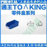 通王TOΛKING 背掛零件盒 EHT003