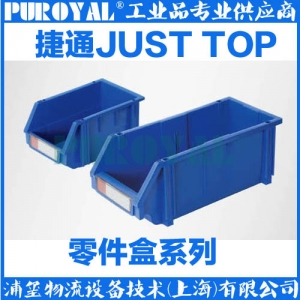 捷通JUST TOP 組立零件盒 ZL2003