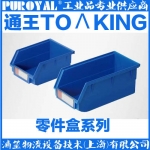 通王TOΛKING 背掛零件盒 EHT004