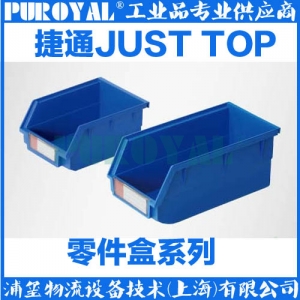 捷通JUST TOP 背掛零件盒 BG2003