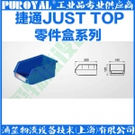 捷通JUST TOP 背掛零件盒 BG2004