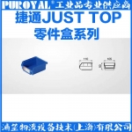 捷通JUST TOP 背掛零件盒 BG2001