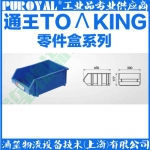 通王TOΛKING 組立零件盒 ETT005